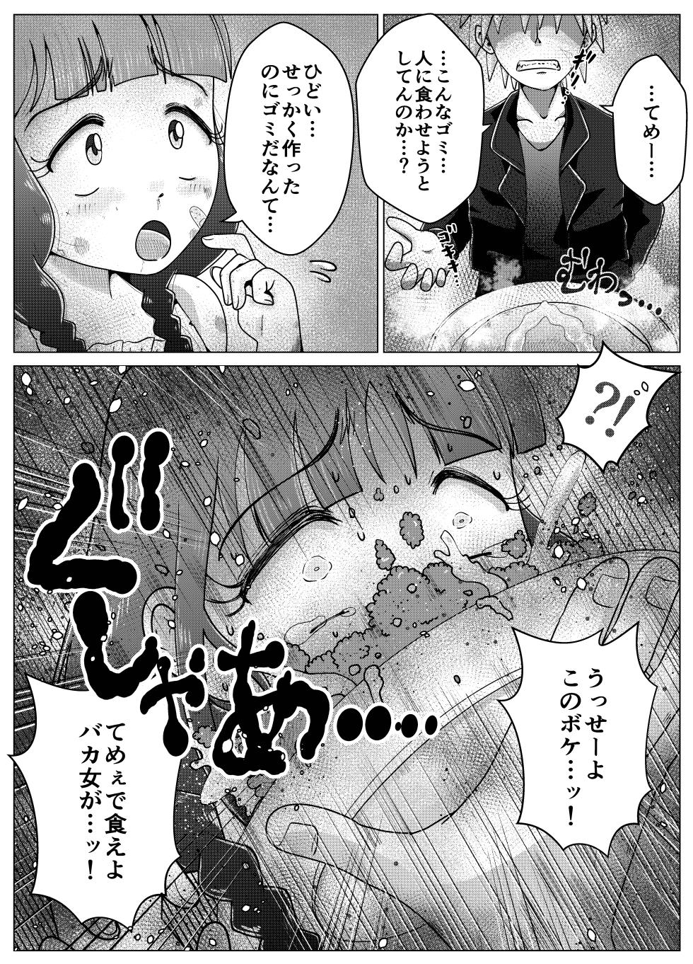 [Kiteretsu Daihyakka (Korosuke)] Uraaka Joshi Airi-chan to Bachiboko Shinkon Seikatsu! - Page 10