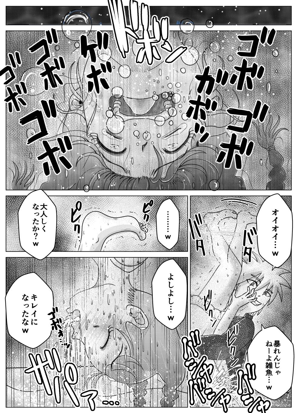 [Kiteretsu Daihyakka (Korosuke)] Uraaka Joshi Airi-chan to Bachiboko Shinkon Seikatsu! - Page 18