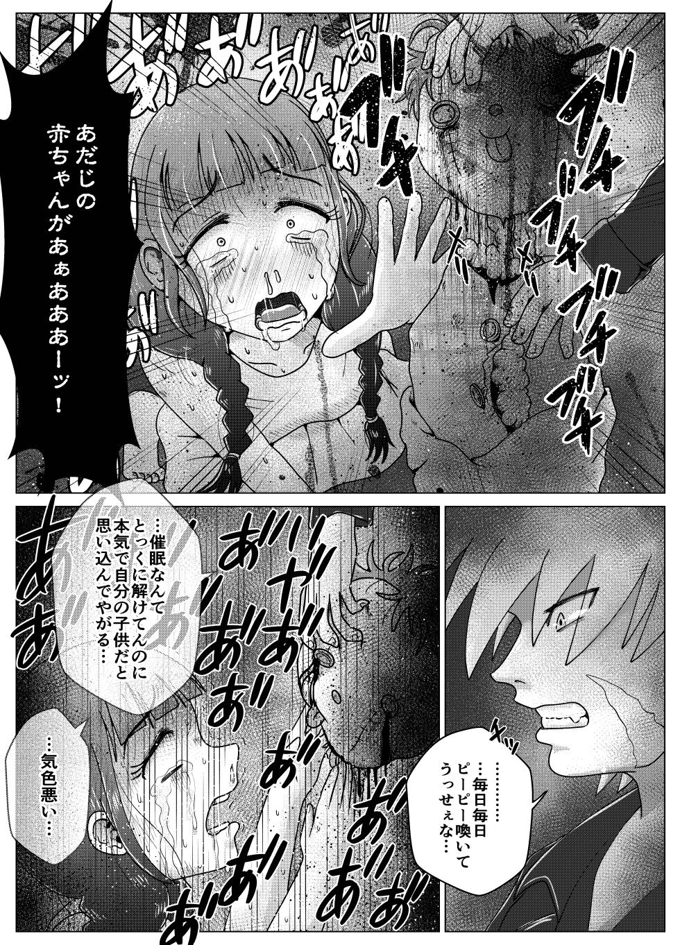 [Kiteretsu Daihyakka (Korosuke)] Uraaka Joshi Airi-chan to Bachiboko Shinkon Seikatsu! - Page 31