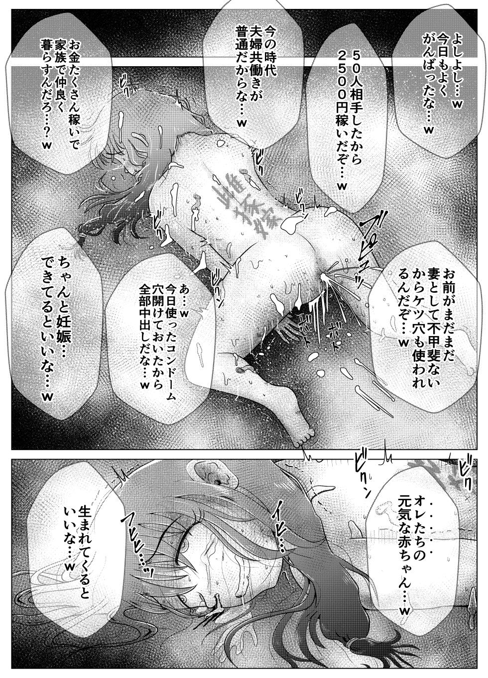 [Kiteretsu Daihyakka (Korosuke)] Uraaka Joshi Airi-chan to Bachiboko Shinkon Seikatsu! - Page 37