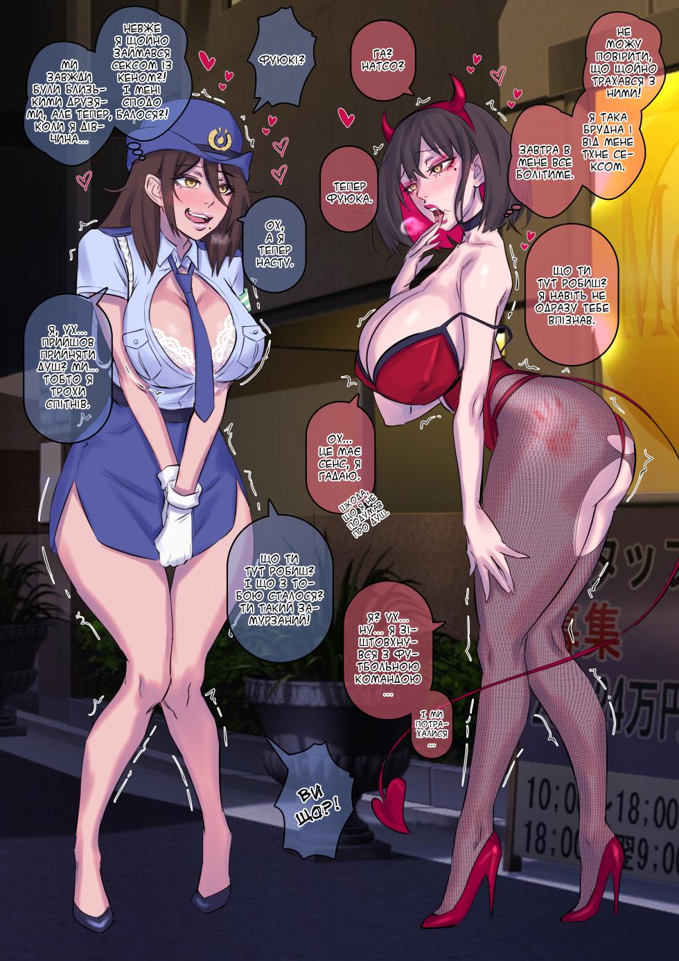 [Arisane / Arisa Yoshi] Halloween Costume Party [Ukrainian] - Page 25