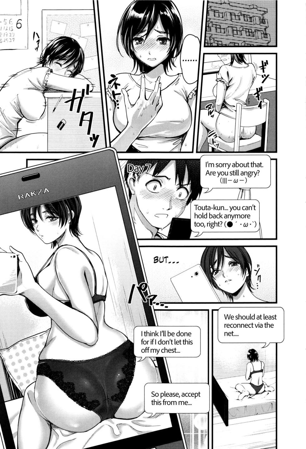 [Sakagami Umi] Sweetphon! (English) - Page 5
