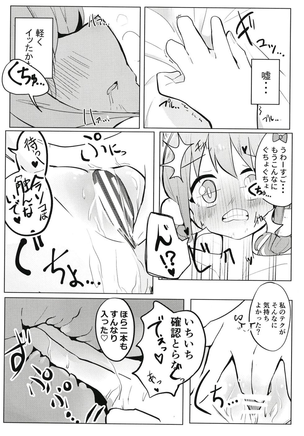 [PatioGlass (Pachio)] Sunao ni Nacchaina!! (Morinaka Kazaki, Yuuki Chihiro) [Digital] - Page 14