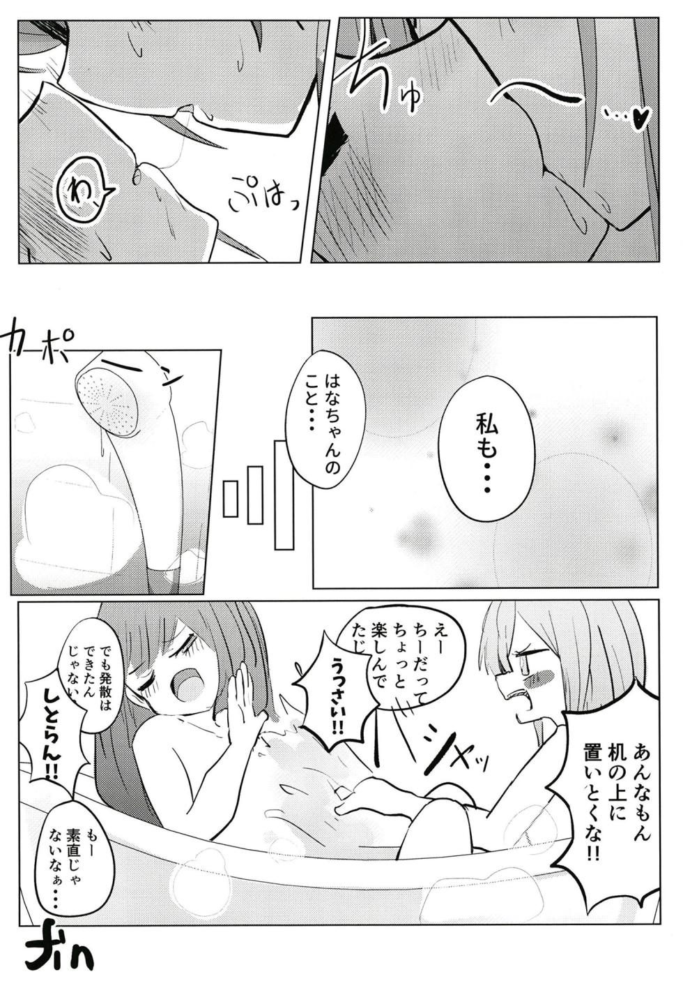 [PatioGlass (Pachio)] Sunao ni Nacchaina!! (Morinaka Kazaki, Yuuki Chihiro) [Digital] - Page 37