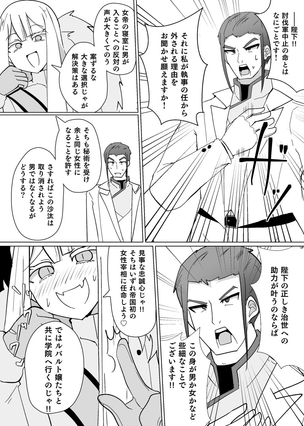 [Alfre-Tori] Matenshoku no Yakata 8 - Page 13