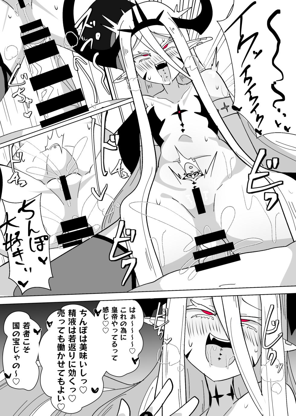 [Alfre-Tori] Matenshoku no Yakata 8 - Page 21