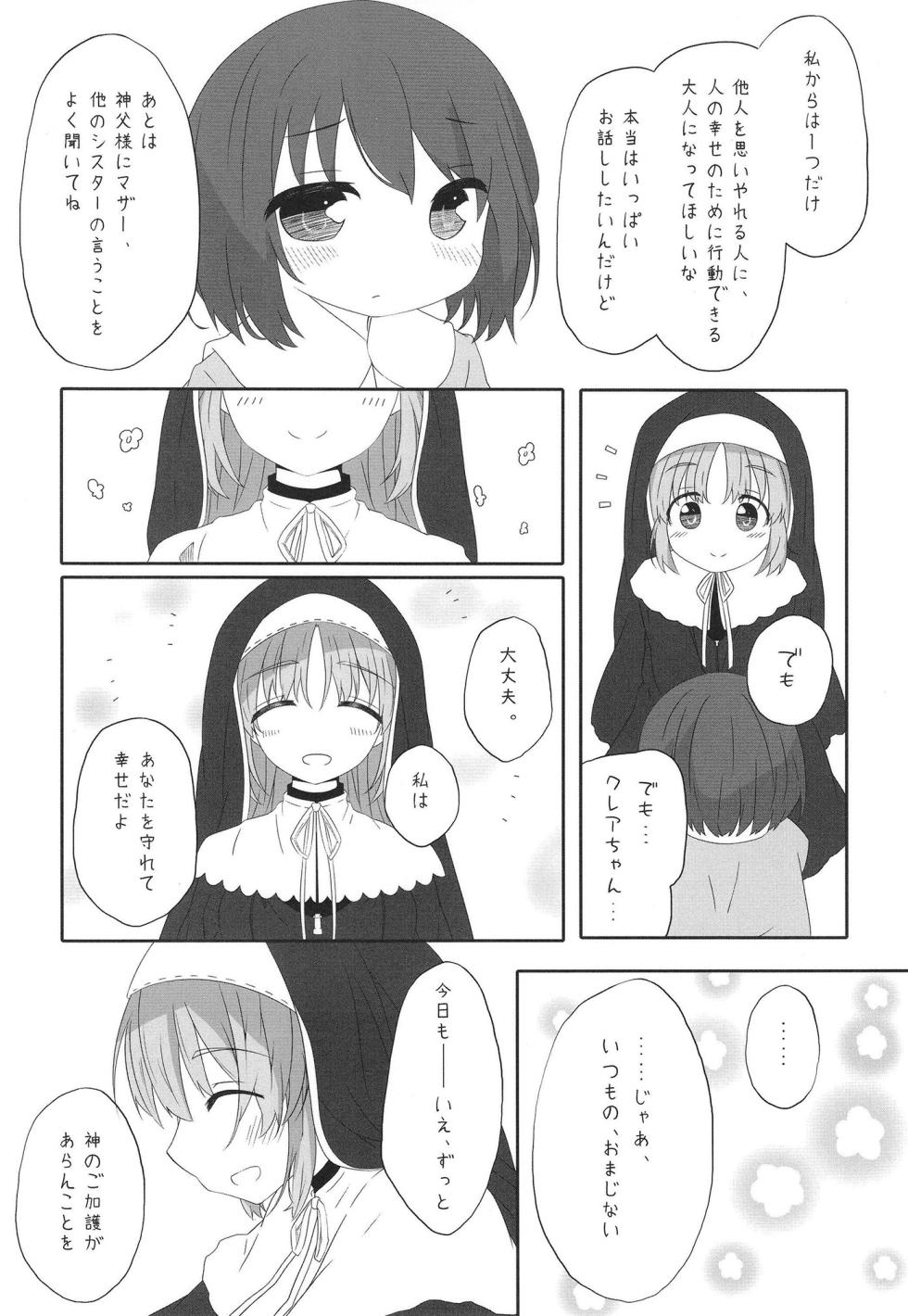 [Hinata Chaki (Mochisato Fuyu)] Sister wa Saimin de Kaishuu Shimashita (Sister Claire) [Digital] - Page 3