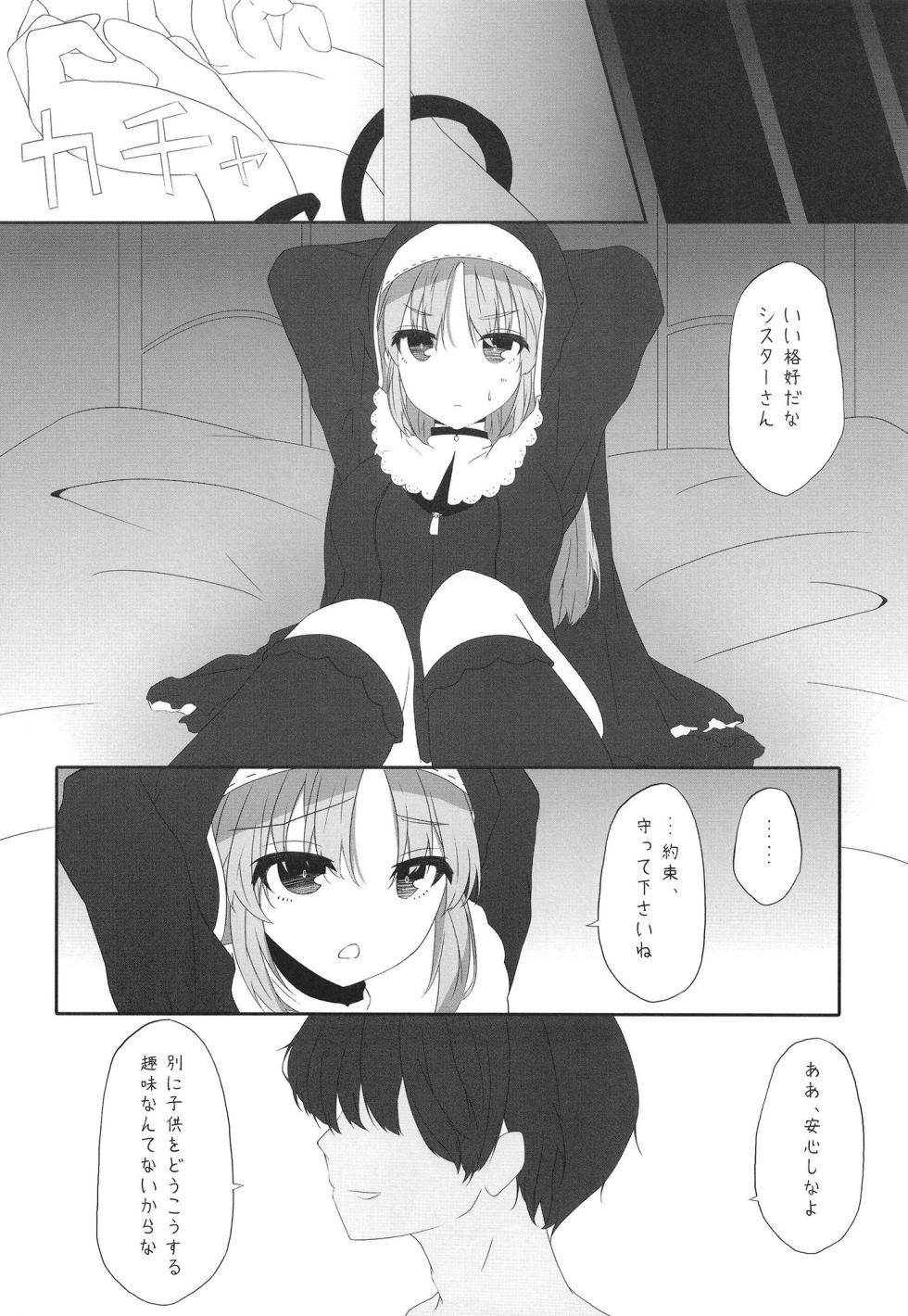 [Hinata Chaki (Mochisato Fuyu)] Sister wa Saimin de Kaishuu Shimashita (Sister Claire) [Digital] - Page 4