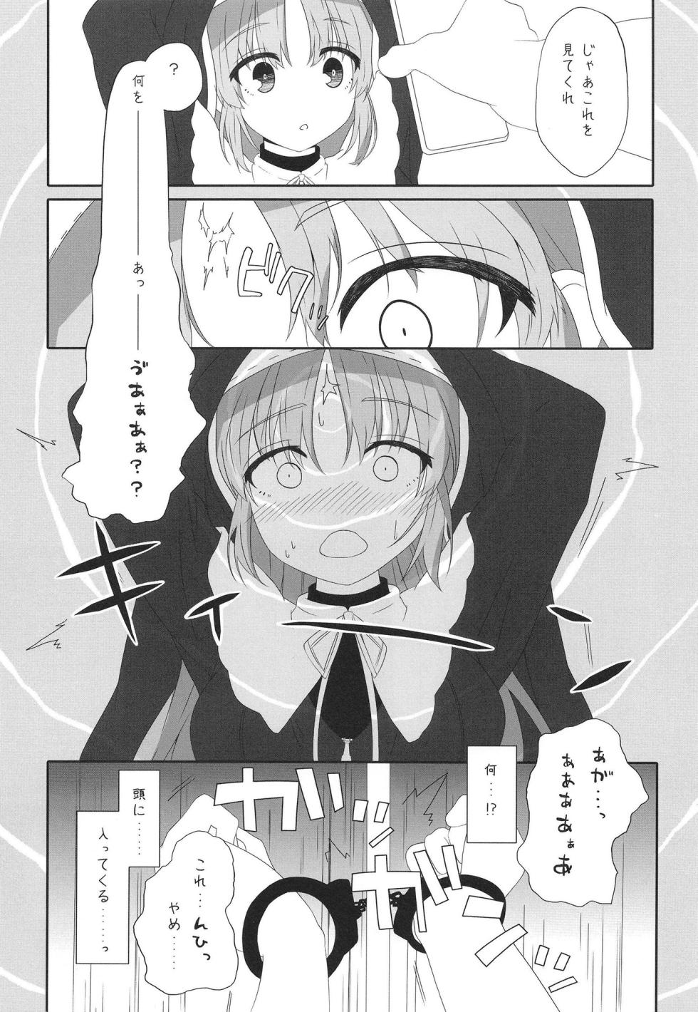 [Hinata Chaki (Mochisato Fuyu)] Sister wa Saimin de Kaishuu Shimashita (Sister Claire) [Digital] - Page 6