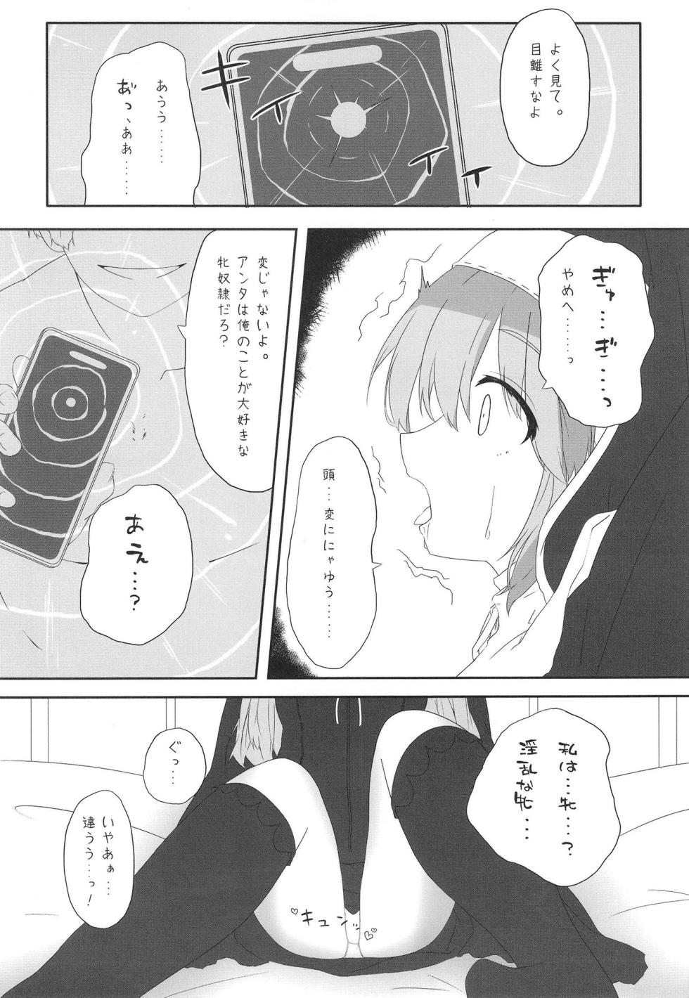 [Hinata Chaki (Mochisato Fuyu)] Sister wa Saimin de Kaishuu Shimashita (Sister Claire) [Digital] - Page 7
