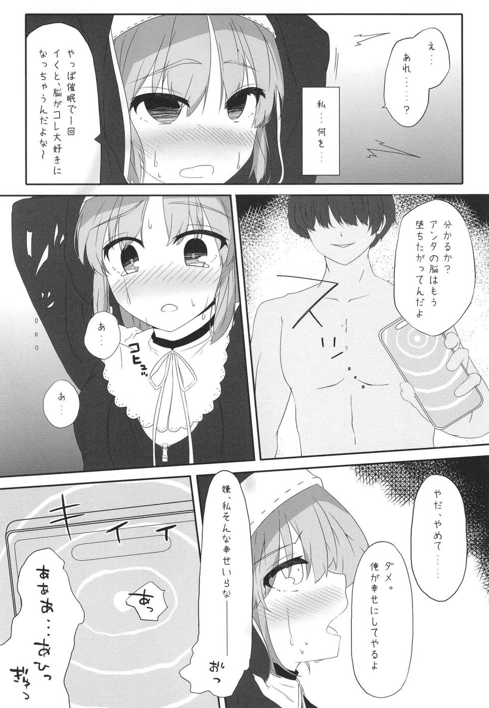 [Hinata Chaki (Mochisato Fuyu)] Sister wa Saimin de Kaishuu Shimashita (Sister Claire) [Digital] - Page 11