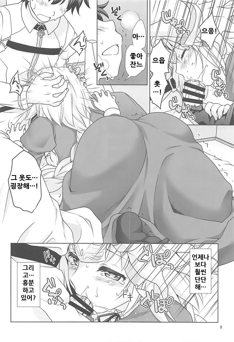 (C93) [Marimoya (Mori Marimo)] Seijo Jeanne Maid de Gohoushi | 성녀 잔느 메이드로 봉사 (Fate/Grand Order) [Korean] - Page 7