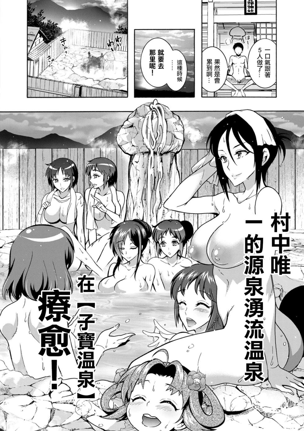 [Honda Arima] CHINGAMISAMA Ch. 5 [Chinese] [Digital] - Page 6
