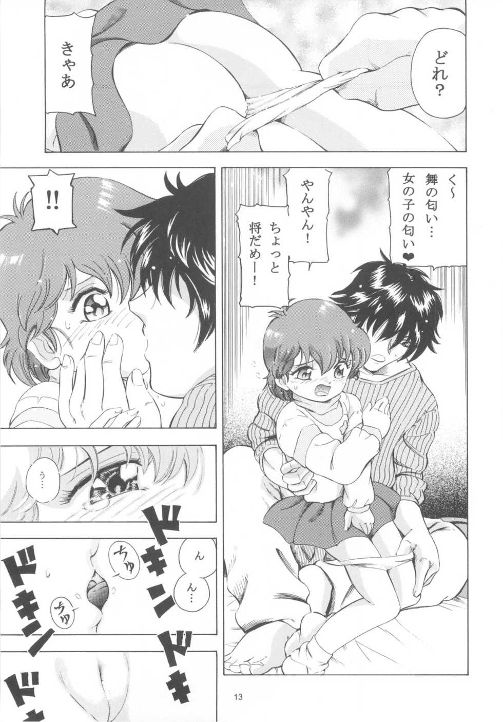 (C73) [Takitate (Kantarou)] Mahou Kyuushiki 14 (Various) - Page 12