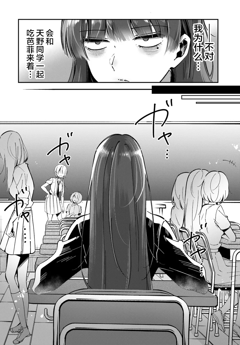 [Tateyama Keta] Lilies Complex 百合情结 第5话 [提黄灯喵汉化组] - Page 4