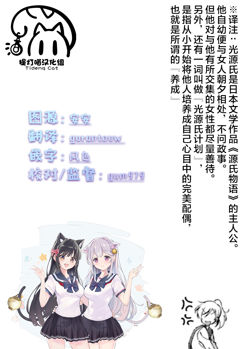 [Tateyama Keta] Lilies Complex 百合情结 第5话 [提黄灯喵汉化组] - Page 13
