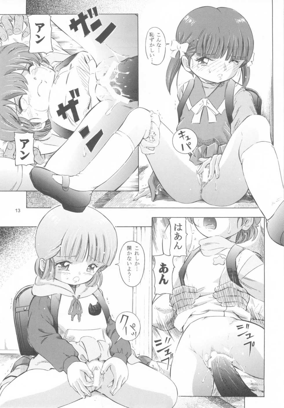 (C75) [Takitate (Kantarou)] Mahou Kyuushiki 16 (Various) - Page 12