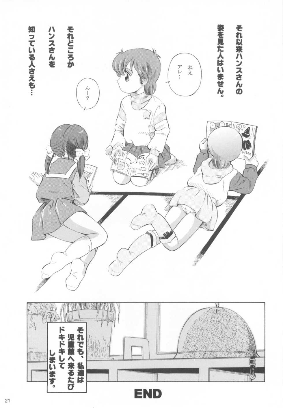 (C75) [Takitate (Kantarou)] Mahou Kyuushiki 16 (Various) - Page 20