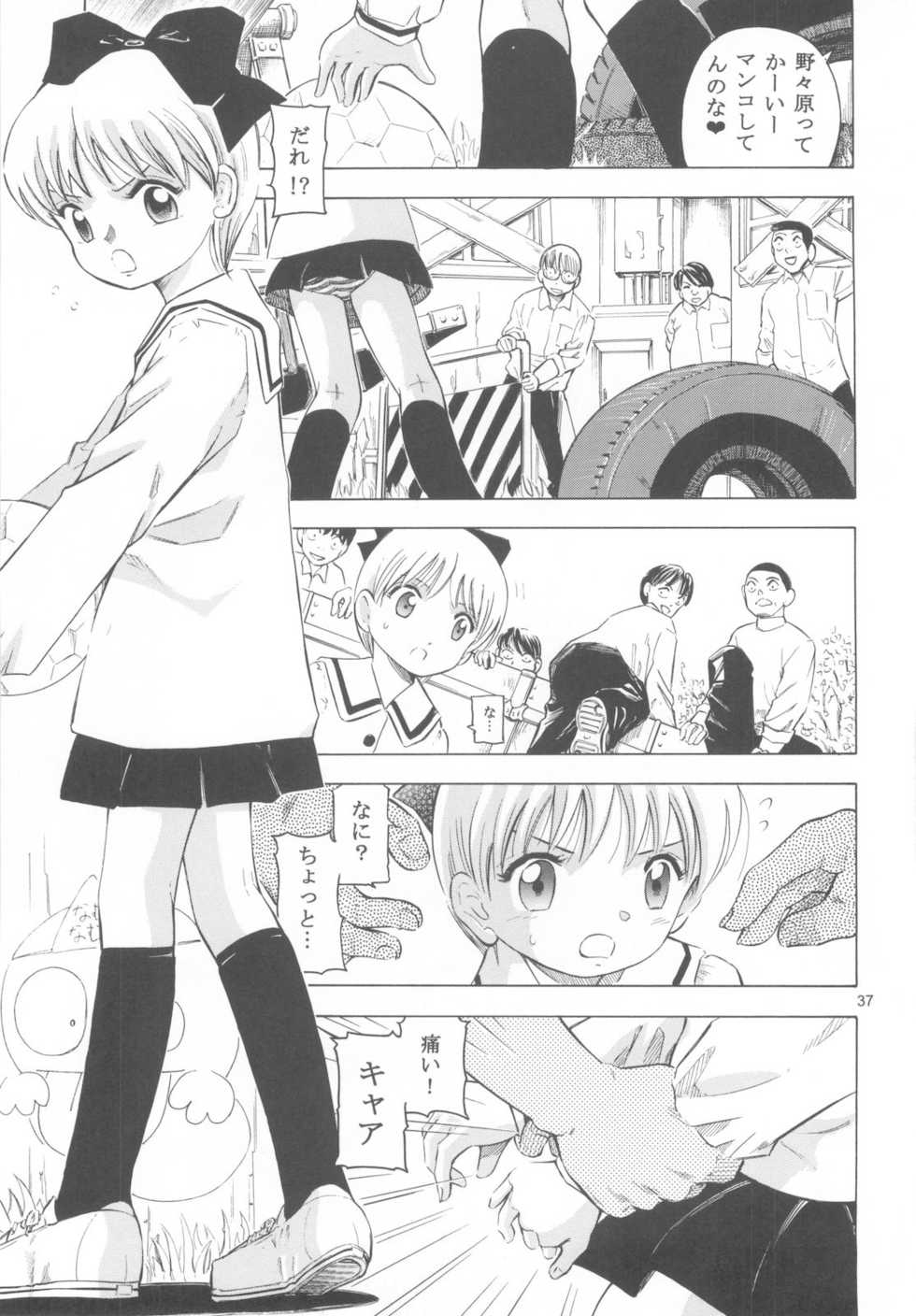 (C75) [Takitate (Kantarou)] Mahou Kyuushiki 16 (Various) - Page 36