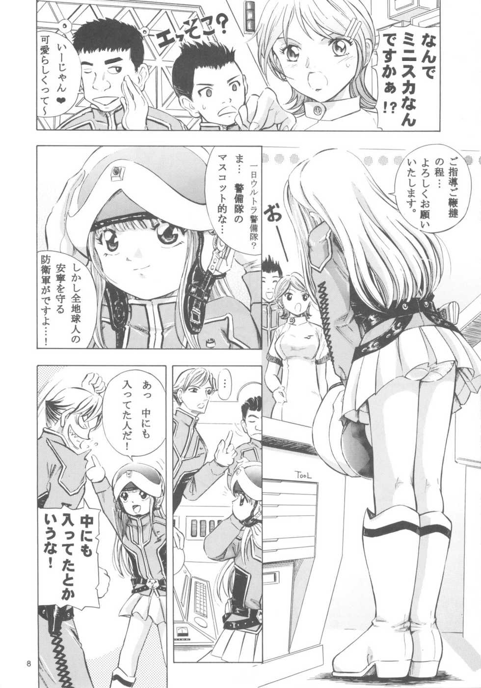(C74) [Takitate (Kantarou)] Mahou Kyuushiki 15 (Various) - Page 7