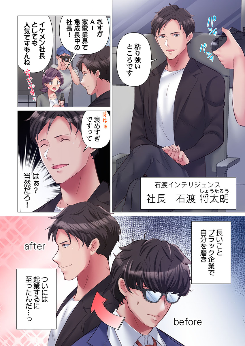 [Nanakusa Amane] Toronuma ni, Iki Ochiru.~ Seishori Hisho wa Moto 1-gun Joshi 1-4 - Page 6