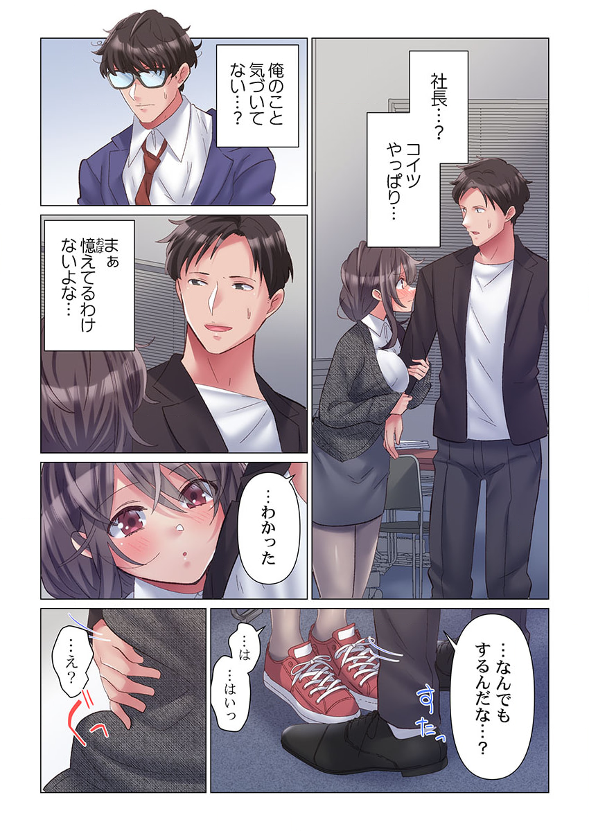 [Nanakusa Amane] Toronuma ni, Iki Ochiru.~ Seishori Hisho wa Moto 1-gun Joshi 1-4 - Page 12