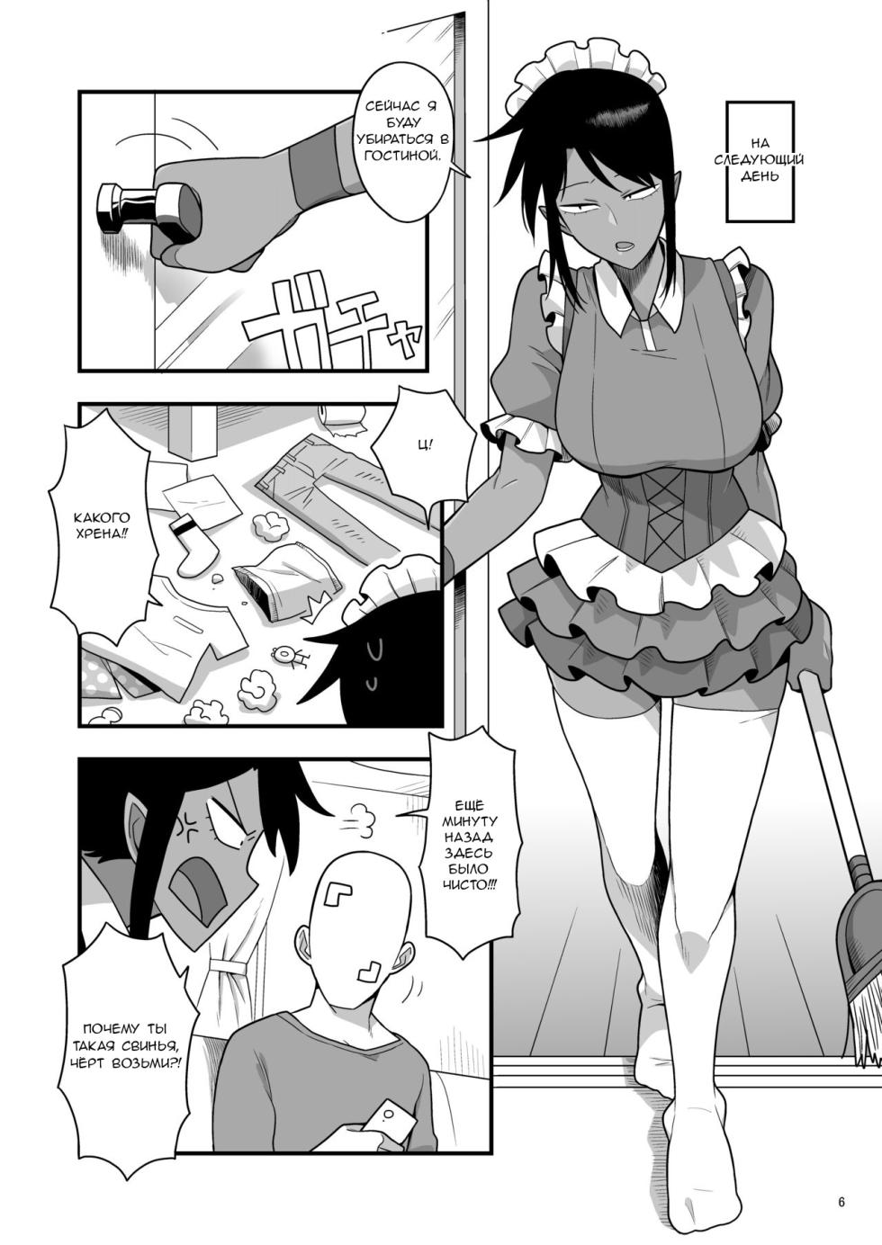 [Ebi Fry Teishoku (Guee)] Kuchi Warui-san no Yowami o Nigitte Iroiro Sasete Morau Hon (Futaba Channel) [Russian] [needls] [Digital] - Page 5