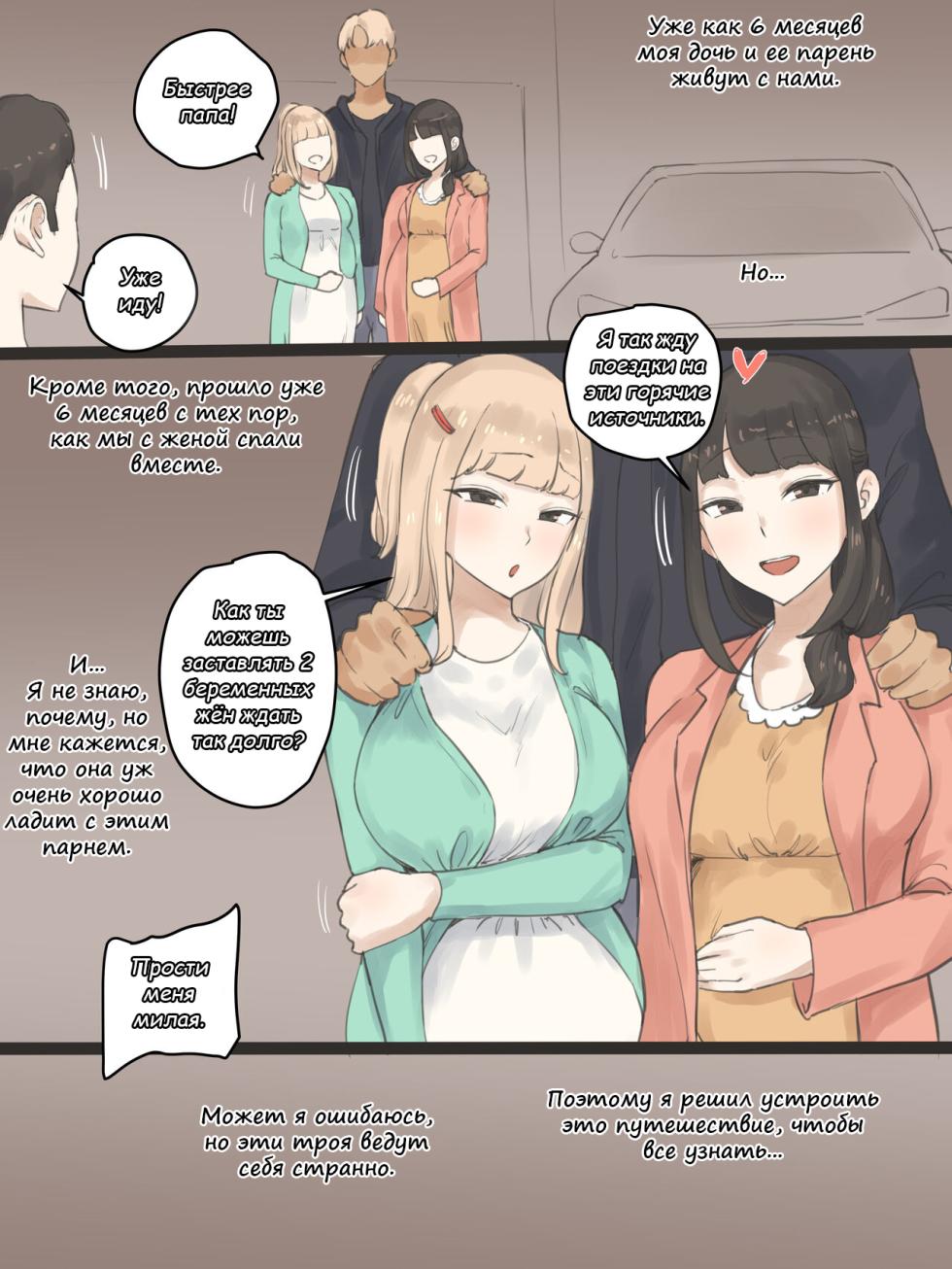 [laliberte] FATE AFTER [Russian] [Loook] - Page 1