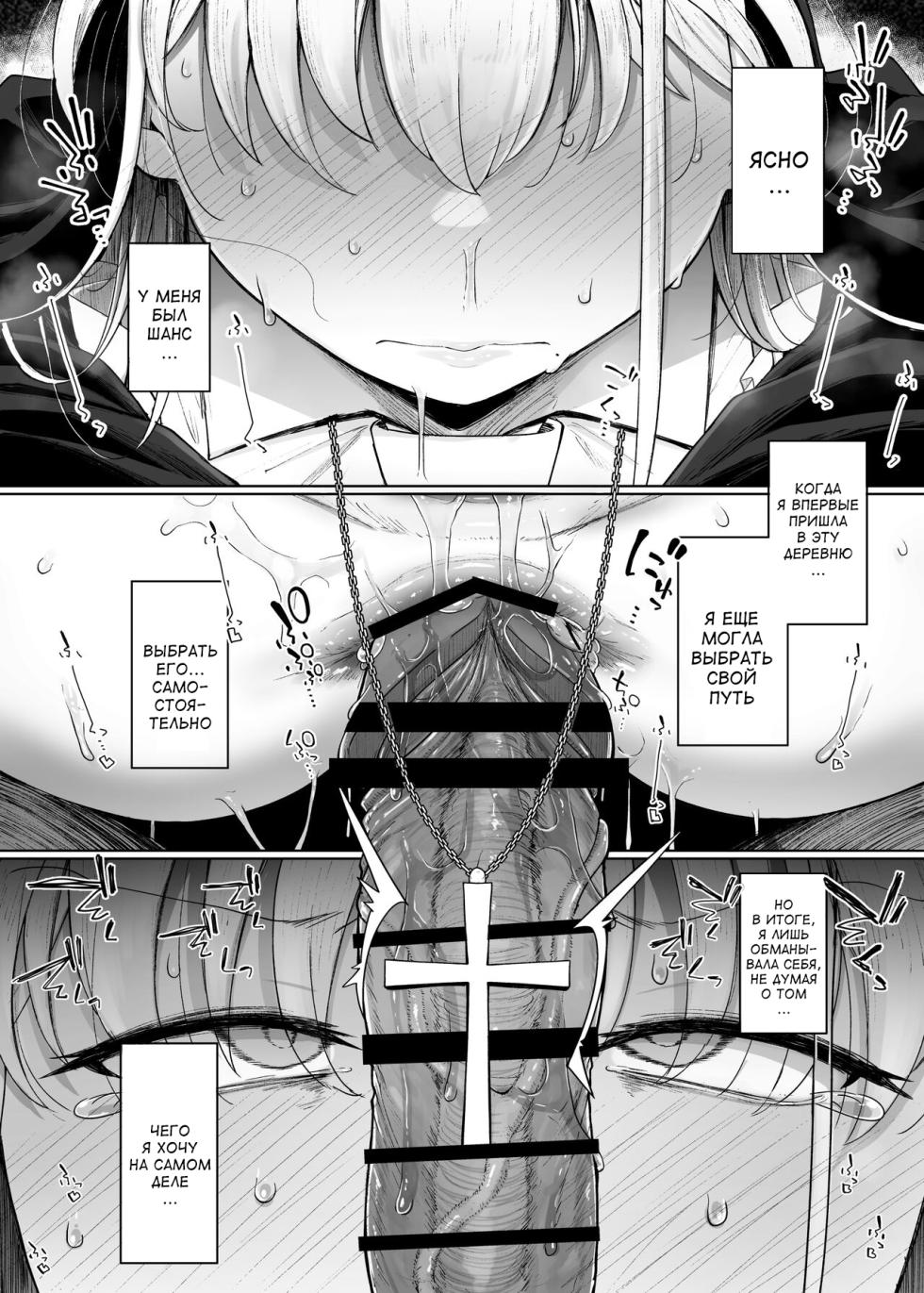 [Jikahatsudensho (flanvia)] Zange Ana 3 | Дыра для исповеданий 3 [Russian] [velv3tchan] [Digital] - Page 32