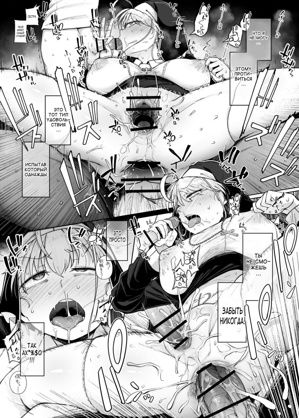 [Jikahatsudensho (flanvia)] Zange Ana 3 | Дыра для исповеданий 3 [Russian] [velv3tchan] [Digital] - Page 35