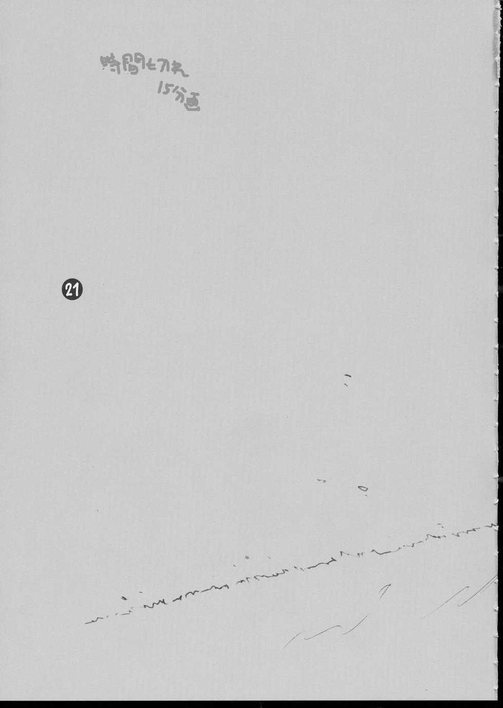 [Laurier (Kurosaki Mairi)] SSS-R (Ichigo Mashimaro) - Page 20