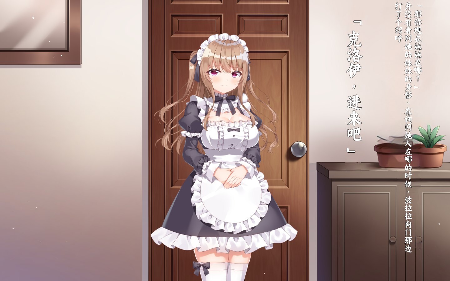 [Anemone* (Shiono)] Kawaii Maid Shimai no Iru Seikatsu - Life with cute maid sisters｜ 和可爱的女仆姐妹的生活  [Chinese]  [不会用ps个人汉化] - Page 5