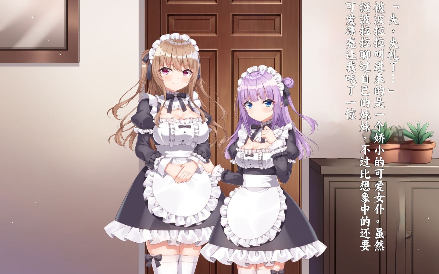 [Anemone* (Shiono)] Kawaii Maid Shimai no Iru Seikatsu - Life with cute maid sisters｜ 和可爱的女仆姐妹的生活  [Chinese]  [不会用ps个人汉化] - Page 6