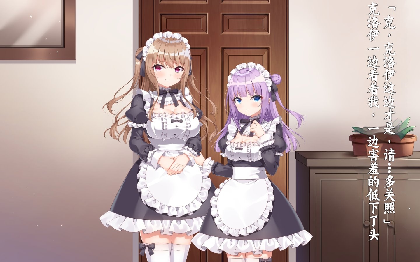 [Anemone* (Shiono)] Kawaii Maid Shimai no Iru Seikatsu - Life with cute maid sisters｜ 和可爱的女仆姐妹的生活  [Chinese]  [不会用ps个人汉化] - Page 10