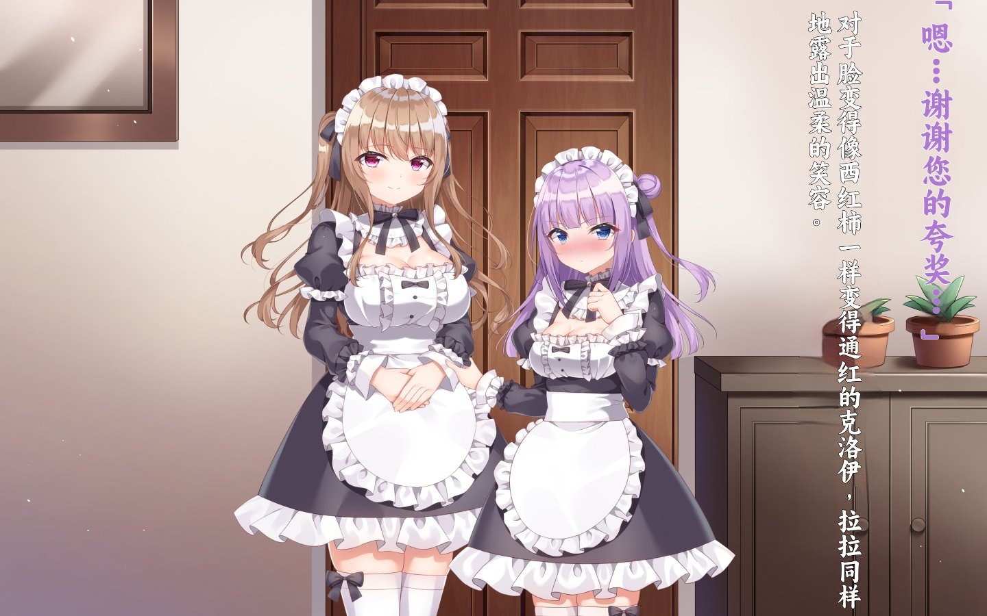[Anemone* (Shiono)] Kawaii Maid Shimai no Iru Seikatsu - Life with cute maid sisters｜ 和可爱的女仆姐妹的生活  [Chinese]  [不会用ps个人汉化] - Page 14