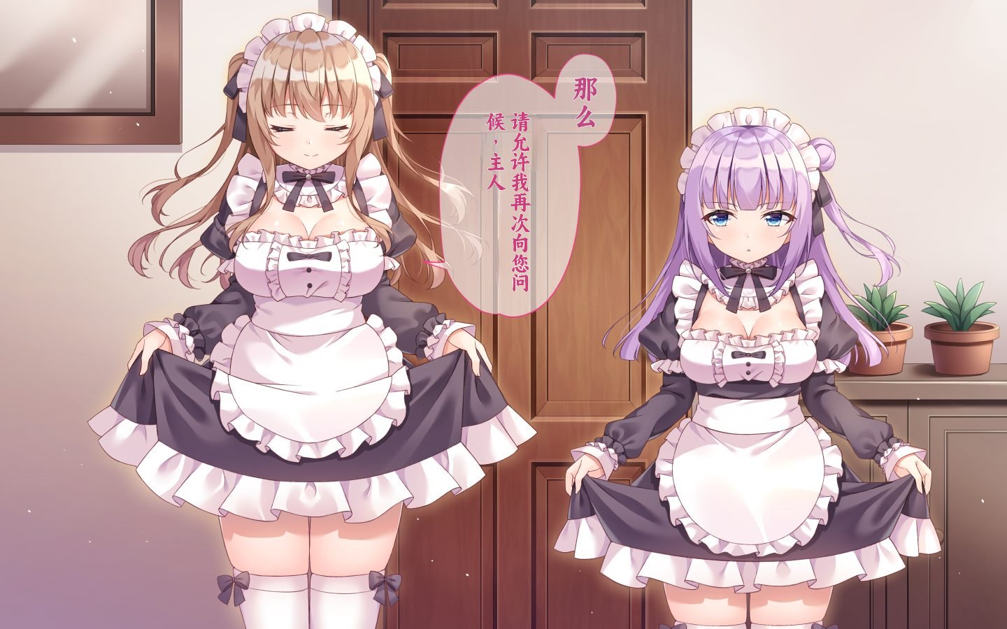 [Anemone* (Shiono)] Kawaii Maid Shimai no Iru Seikatsu - Life with cute maid sisters｜ 和可爱的女仆姐妹的生活  [Chinese]  [不会用ps个人汉化] - Page 17