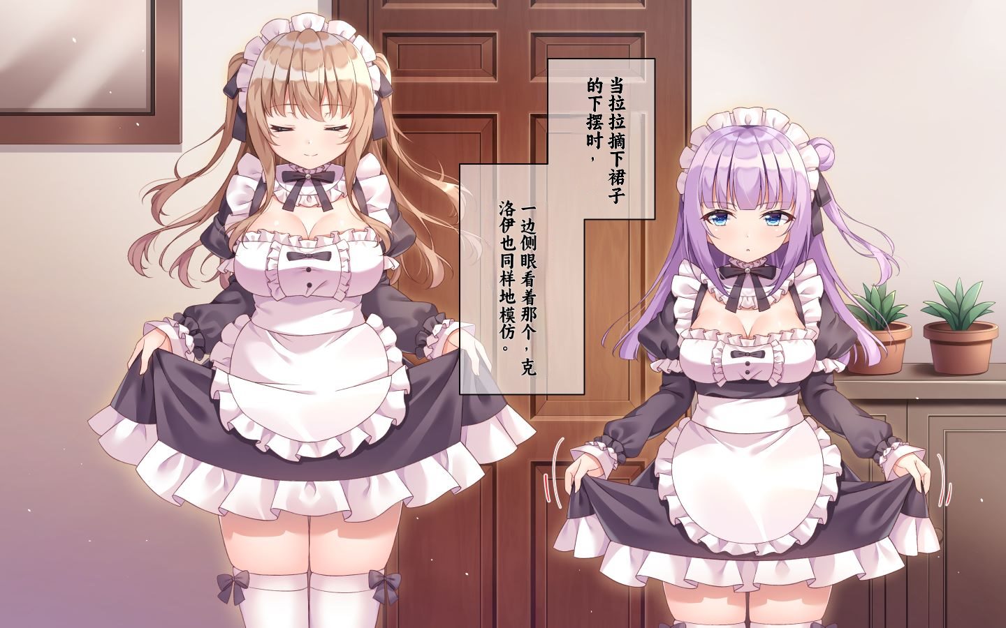 [Anemone* (Shiono)] Kawaii Maid Shimai no Iru Seikatsu - Life with cute maid sisters｜ 和可爱的女仆姐妹的生活  [Chinese]  [不会用ps个人汉化] - Page 19