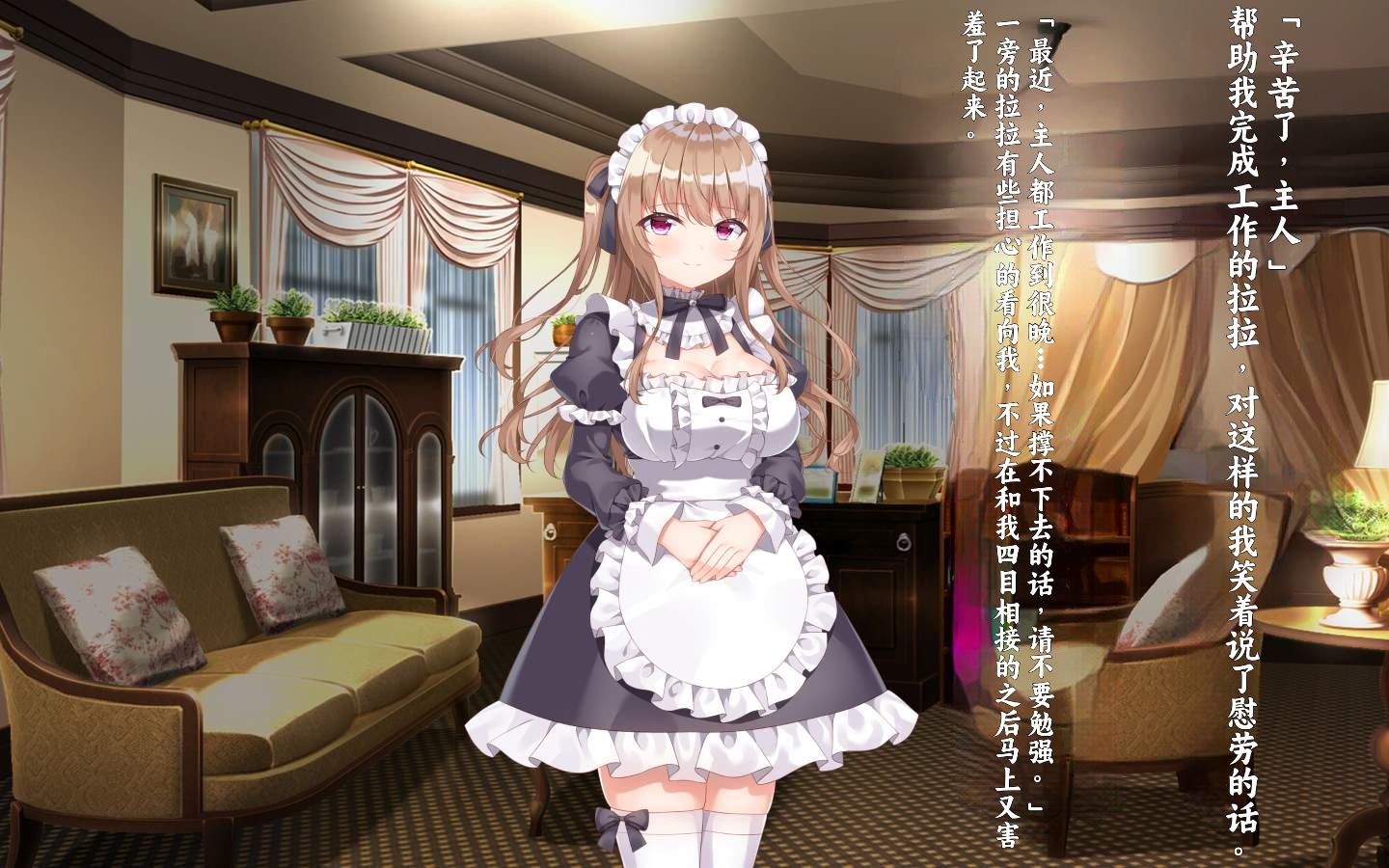 [Anemone* (Shiono)] Kawaii Maid Shimai no Iru Seikatsu - Life with cute maid sisters｜ 和可爱的女仆姐妹的生活  [Chinese]  [不会用ps个人汉化] - Page 29