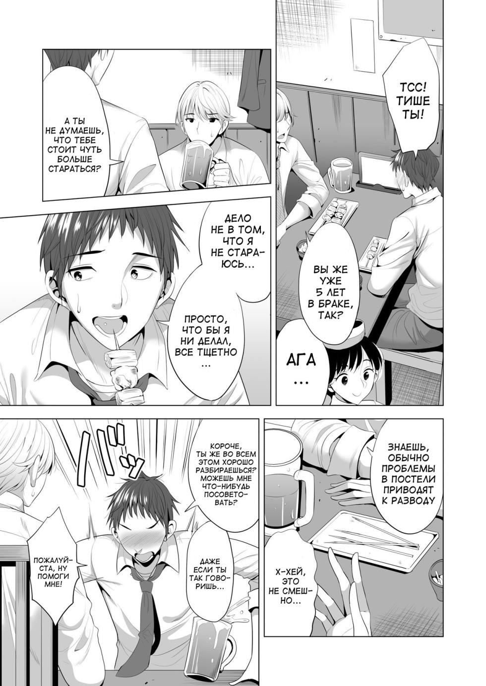 [Maguro Coffee (Aburi Salmon Maru)] Swapping Koushuu [Russian] [velv3tchan] - Page 4