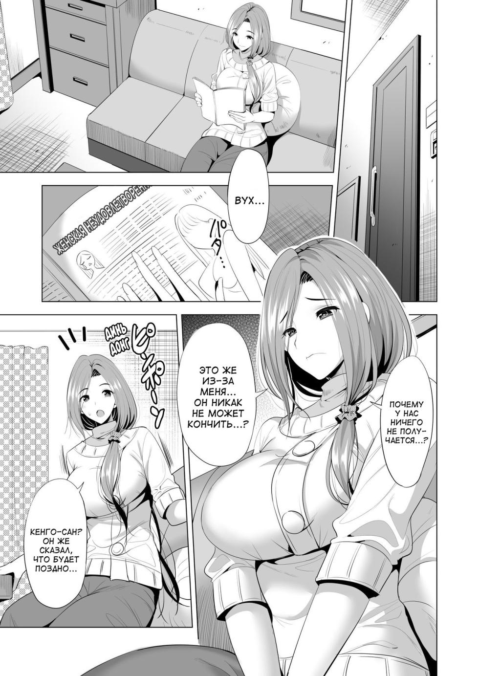 [Maguro Coffee (Aburi Salmon Maru)] Swapping Koushuu [Russian] [velv3tchan] - Page 6