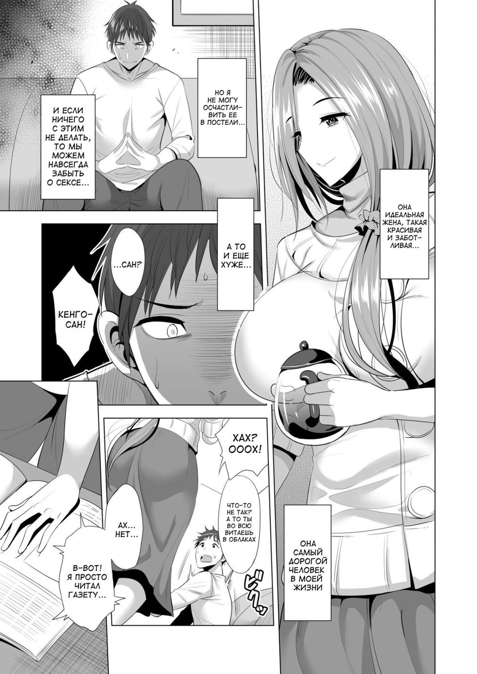 [Maguro Coffee (Aburi Salmon Maru)] Swapping Koushuu [Russian] [velv3tchan] - Page 8