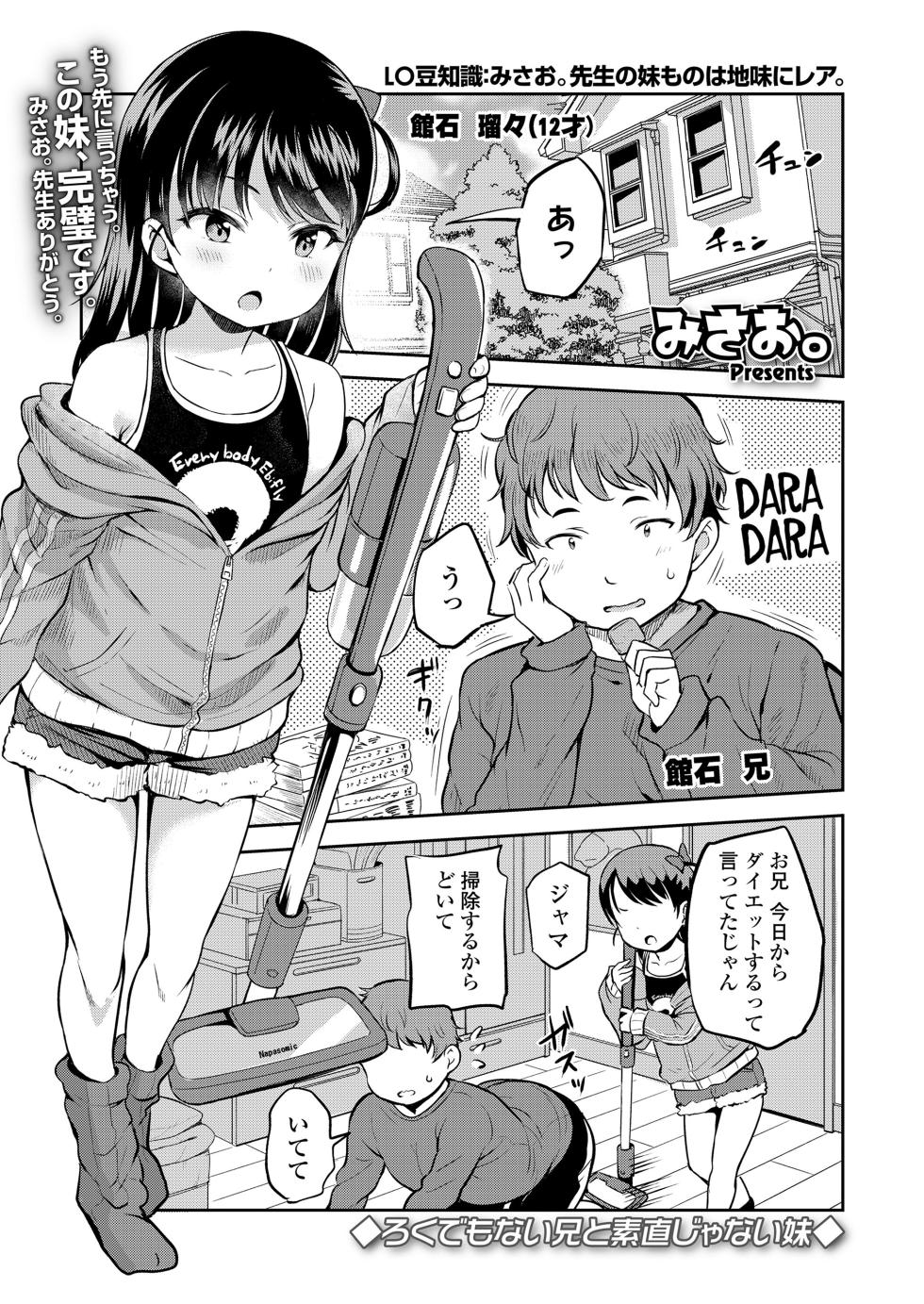 COMIC LO 2024-12 [Digital] - Page 5