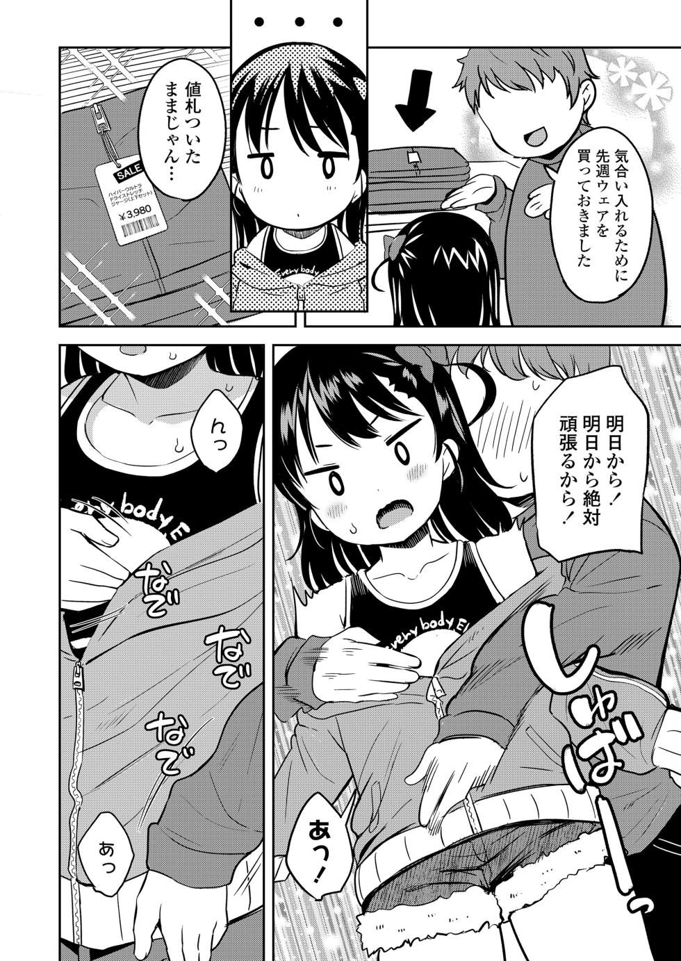 COMIC LO 2024-12 [Digital] - Page 10