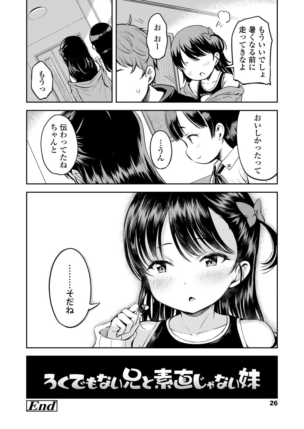 COMIC LO 2024-12 [Digital] - Page 26