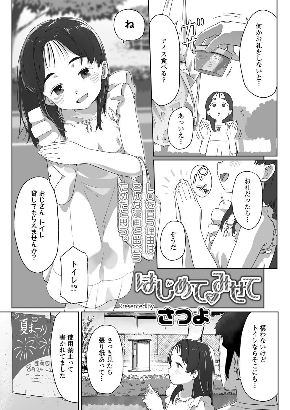 COMIC LO 2024-12 [Digital] - Page 31