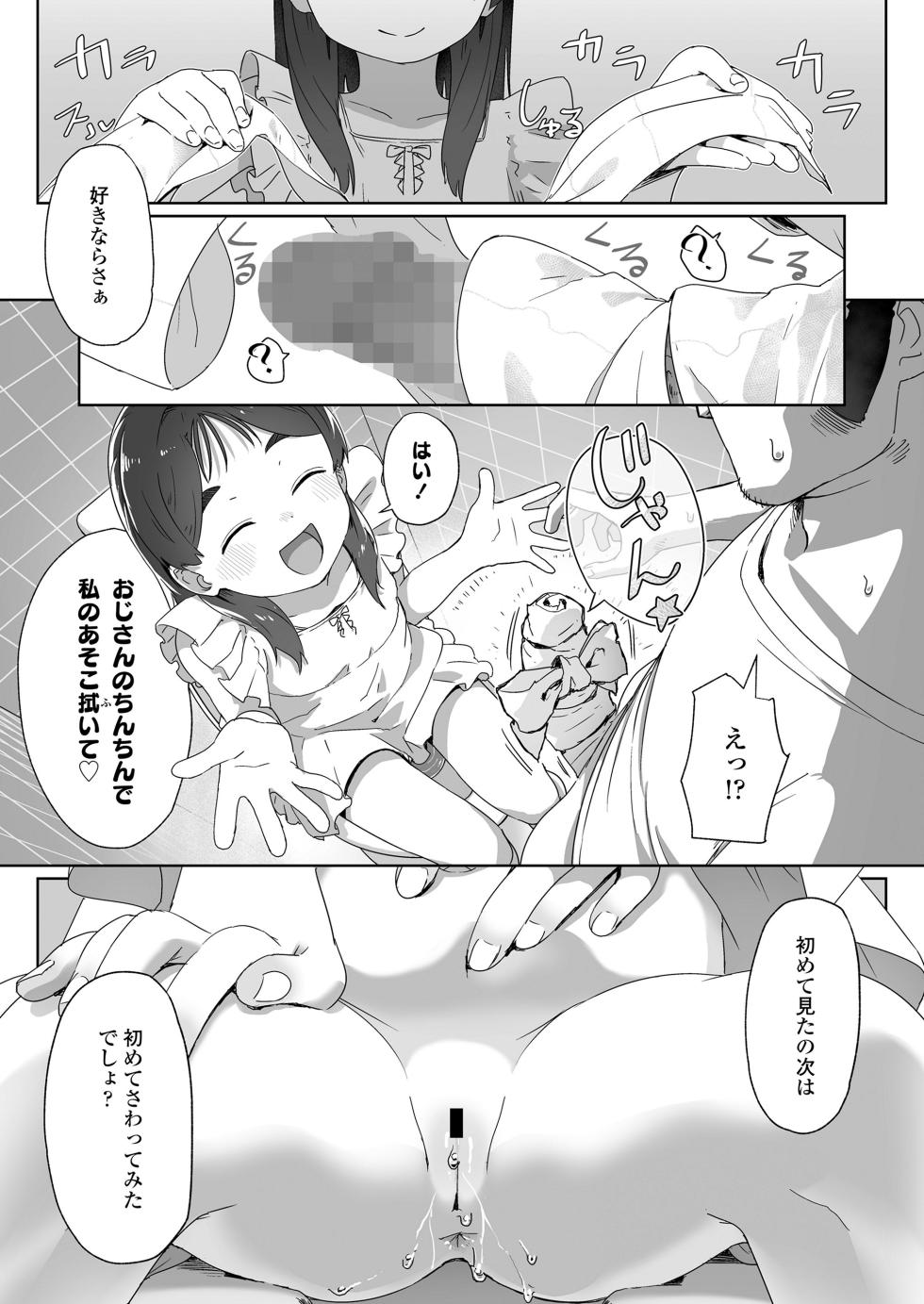 COMIC LO 2024-12 [Digital] - Page 37