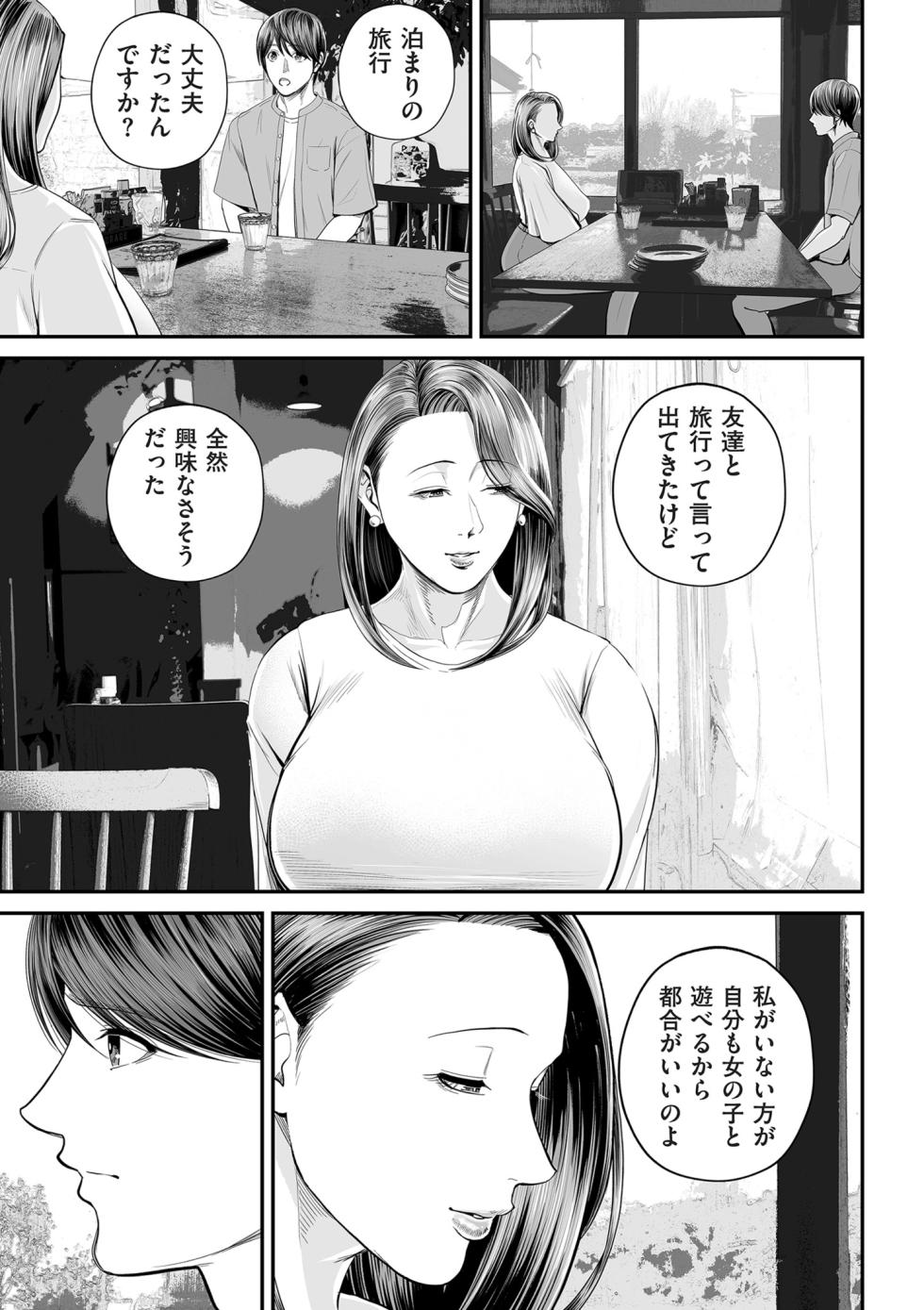 COMIC Kuriberon DUMA 2024-11 Vol.66 - Page 5