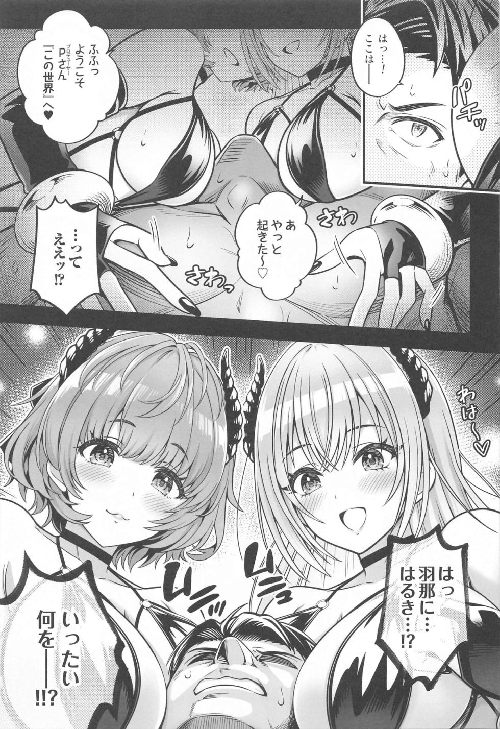 (C104) [tomatohouse-905`s room (Momitsu Urabi)] Doub Succu! Double Ha ga Succubus-ka  Shichatta  Sekai e Youkoso! - Welcome to the parallel world where Doubel-HA have become Succubas! (THE iDOLM@STER: Shiny Colors) - Page 4