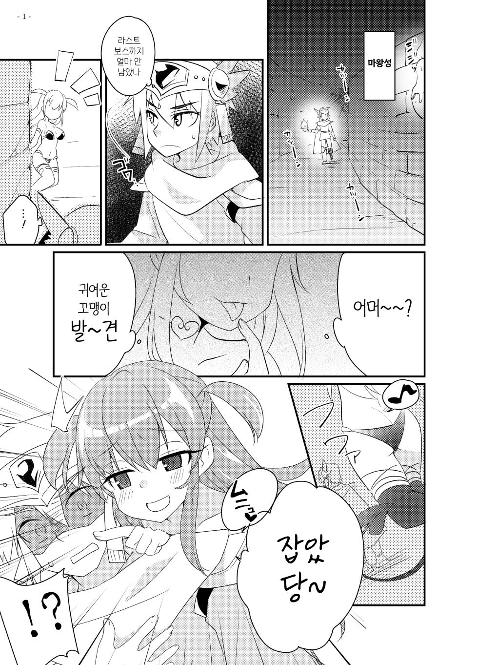 [Yokubou no Tou (Sano Akira)] Yuusha no Matsuro ~Toraware, Neburare, Okasareru~ | 용사의 말로 ~붙잡히고, 핥아지고, 범해진다~ [Korean] [Digital] - Page 3