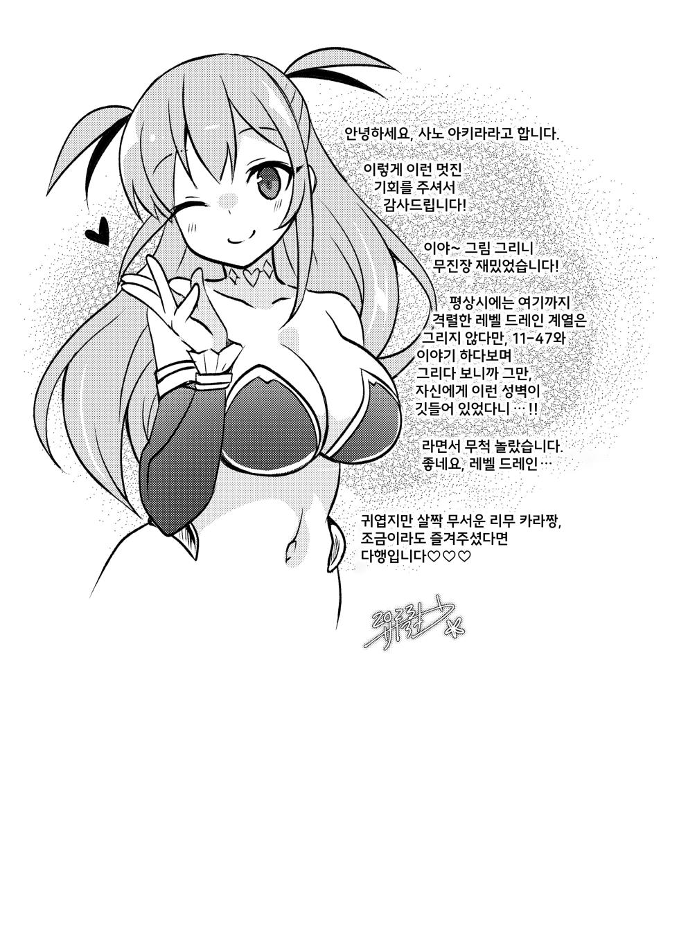 [Yokubou no Tou (Sano Akira)] Yuusha no Matsuro ~Toraware, Neburare, Okasareru~ | 용사의 말로 ~붙잡히고, 핥아지고, 범해진다~ [Korean] [Digital] - Page 19